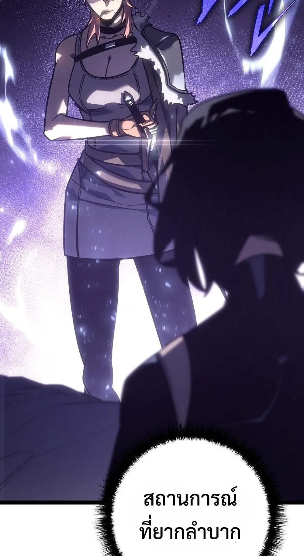 Regressing as the Reincarnated Bastard of the Sword Clan ตอนที่ 3 หน้า 13