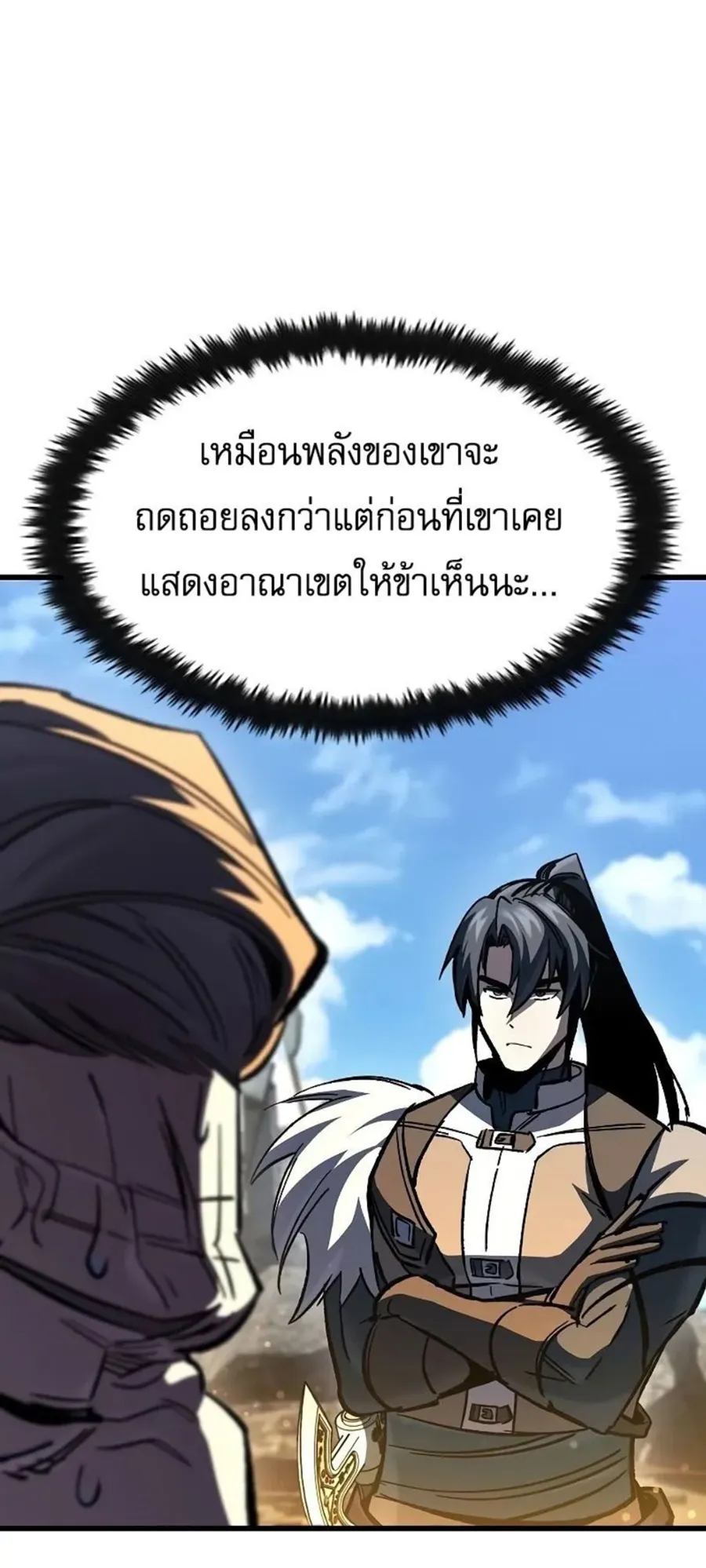 Genius Corpse-Collecting Warrior ตอนที่ 49 หน้า 93