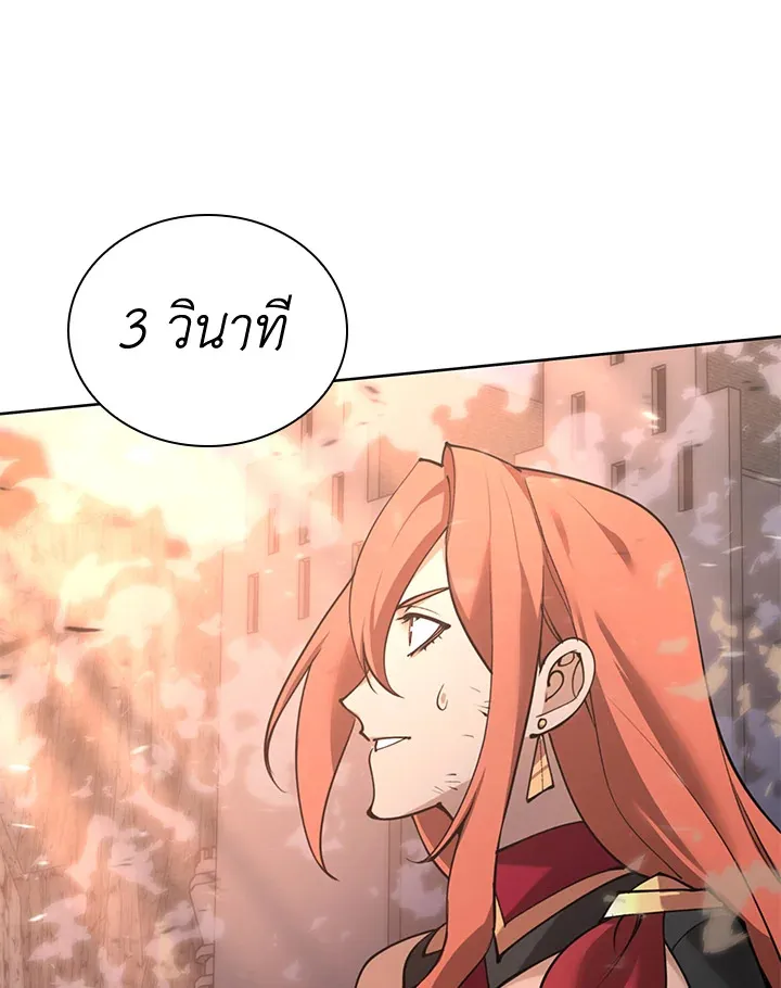 Overgeared ตอนที่ 267 หน้า 138