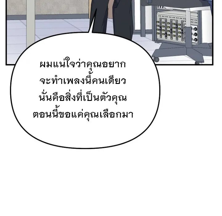 The Crazy Genius Composer Returns ตอนที่ 6 หน้า 152