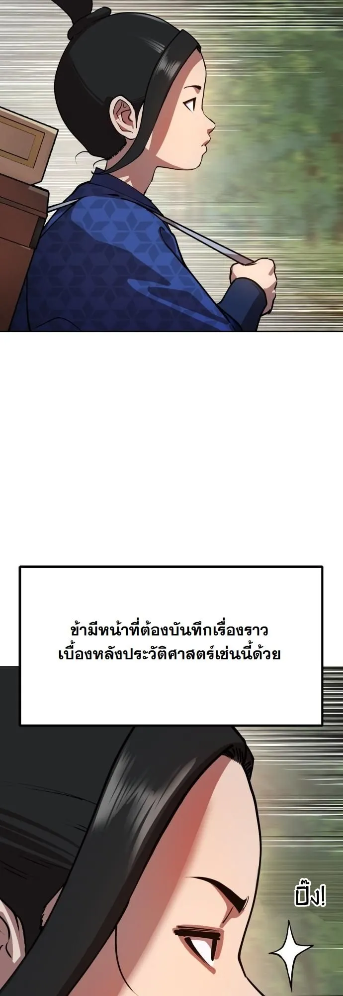 Chronicles of the Lazy Sovereign ตอนที่ 1 หน้า 22
