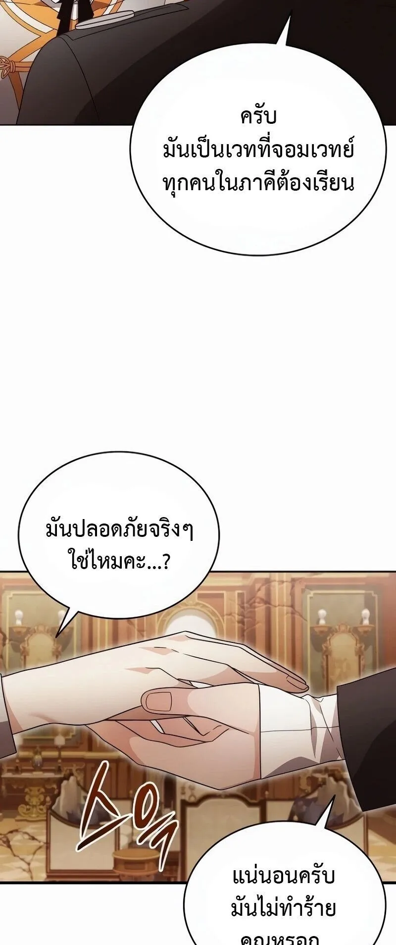 A Cadet Becomes a Prophet ตอนที่ 21 หน้า 45
