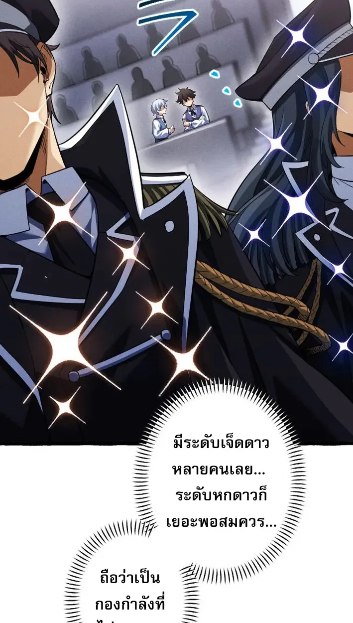 Return of the First Patriarch: The Strongest Reincarnates into His Descendant 1000 Years Later ตอนที่ 5 หน้า 46