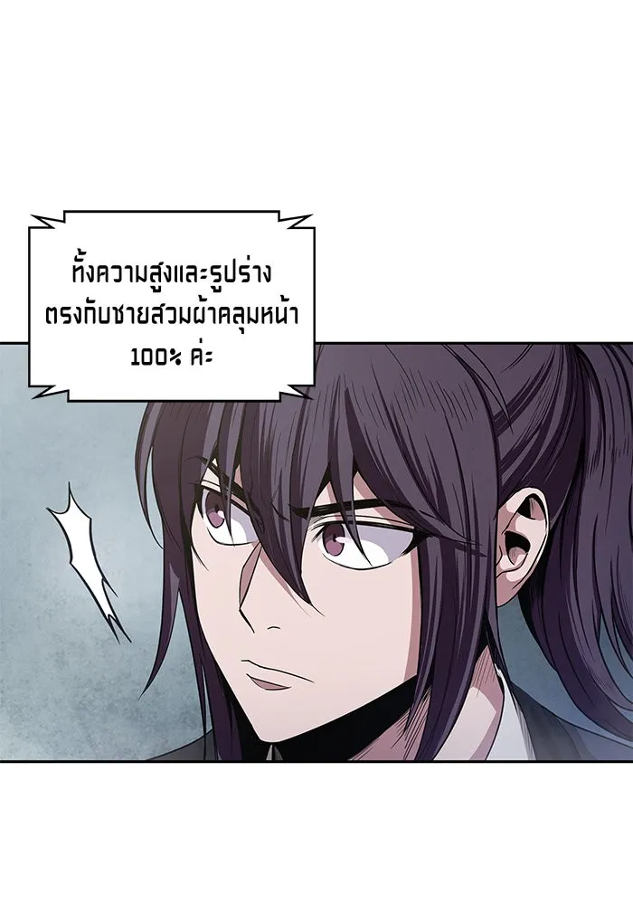 Nano Machine Chapter 25 หน้า 12