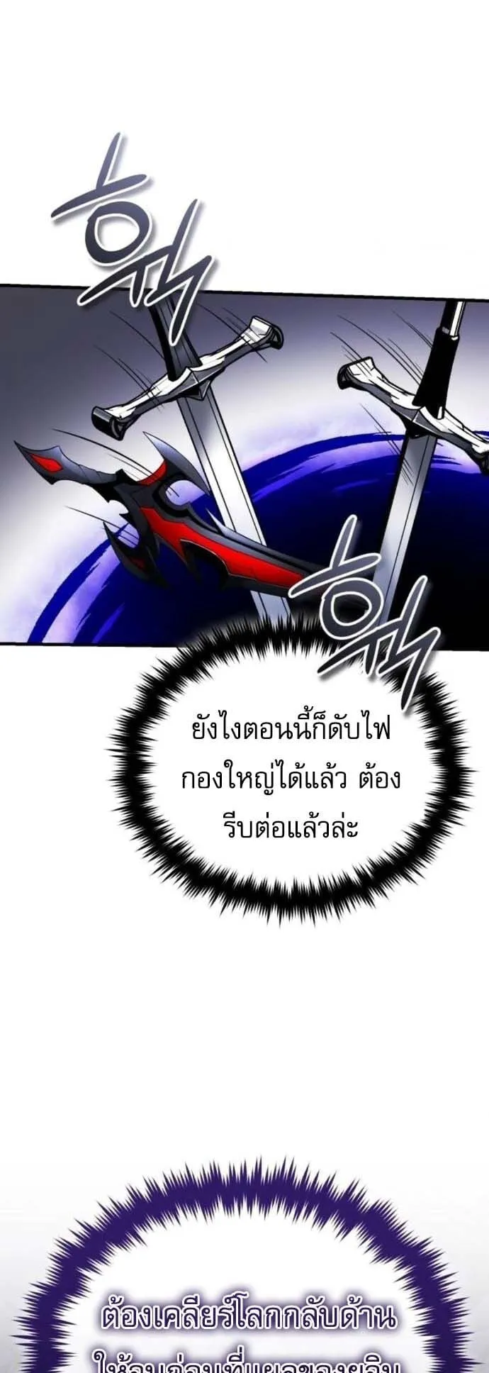 Echoes of the Reverse Planet ตอนที่ 11 หน้า 64