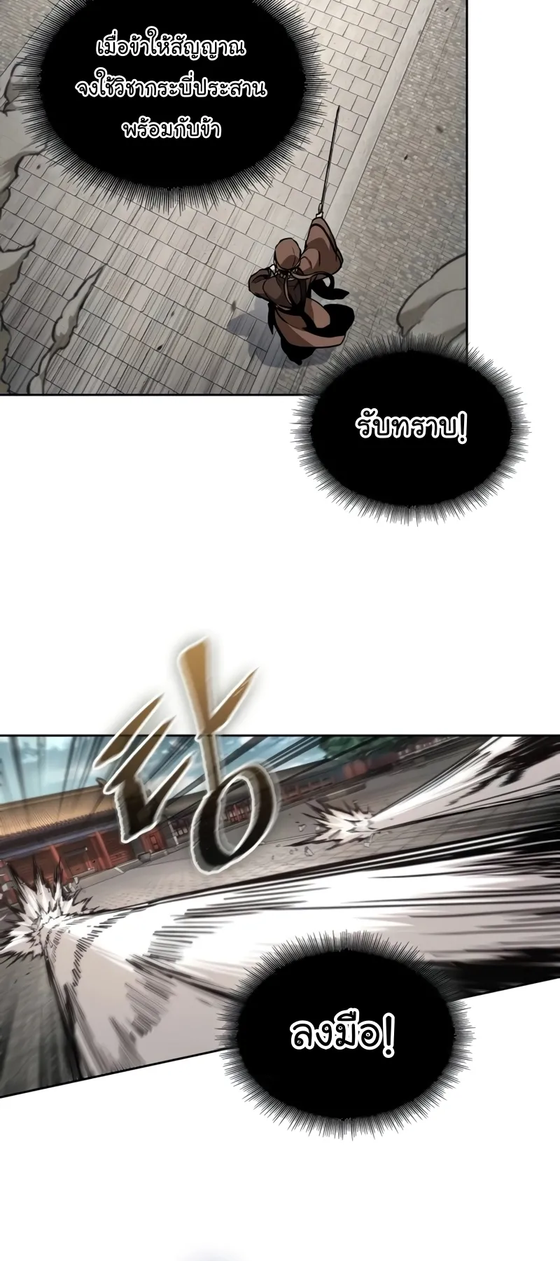 Nano Machine Chapter 222 หน้า 21