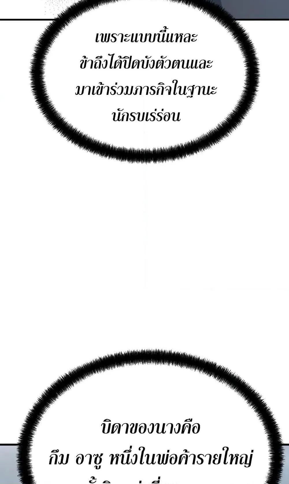 Absolute Regression ตอนที่ 21 หน้า 24