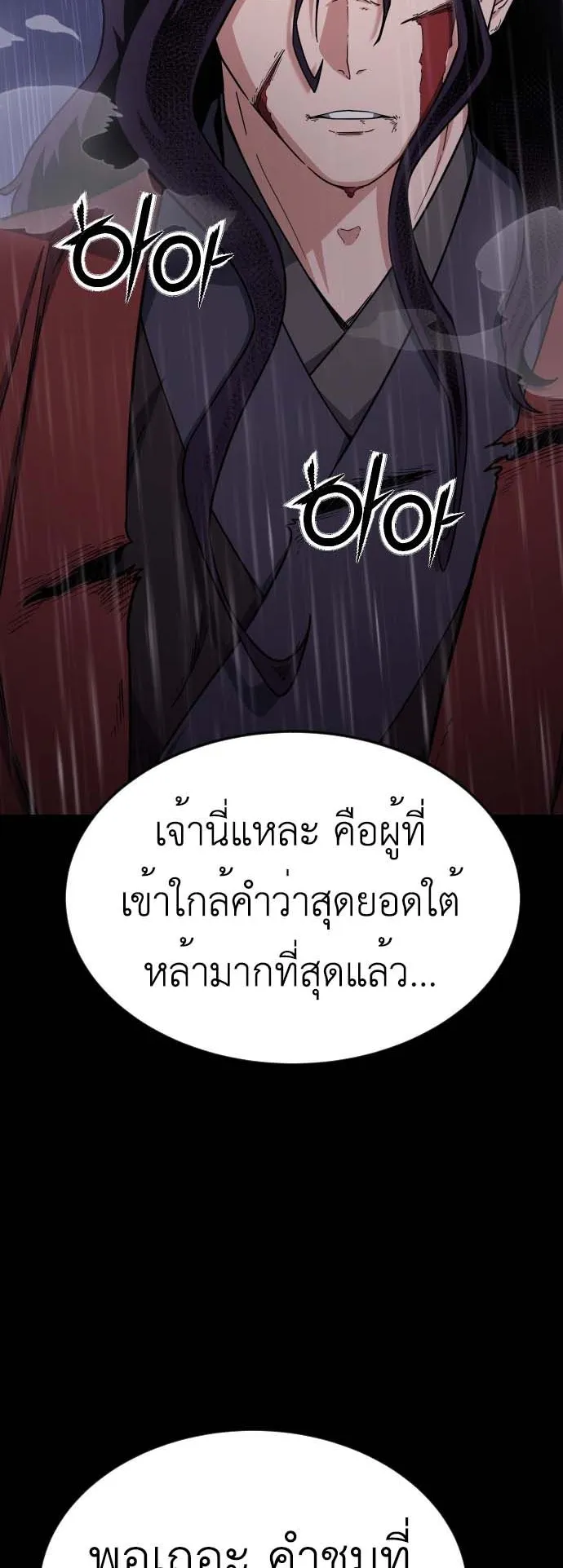 The Genius Girl Who Hides the Martial World’s Public Enemy ตอนที่ 1 หน้า 8