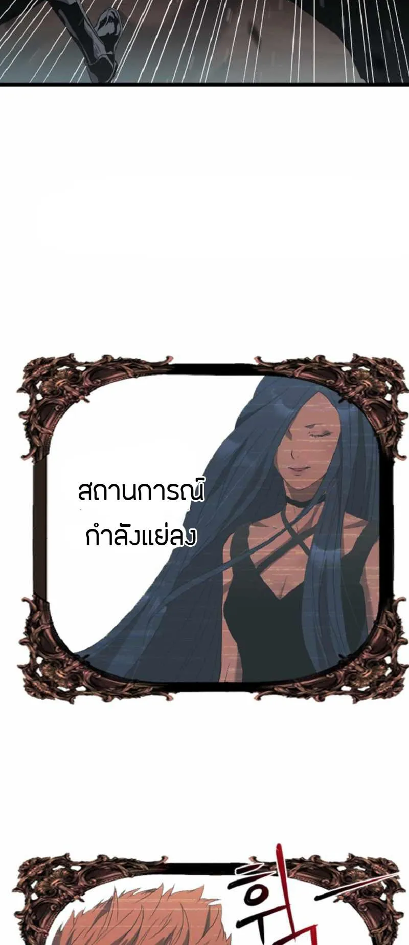 Overpowered Healer ตอนที่ 6 หน้า 52