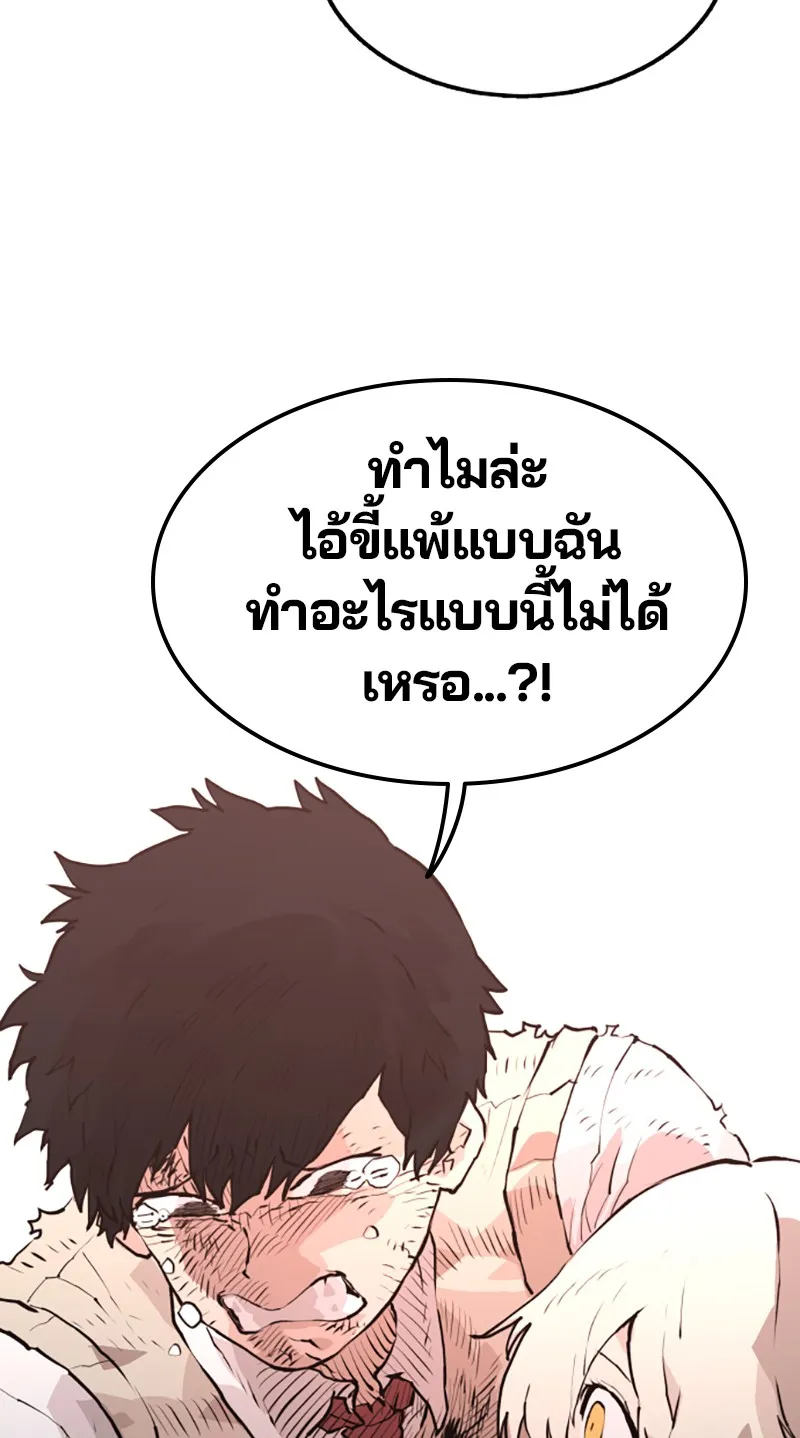 Player ตอนที่ 4 หน้า 29