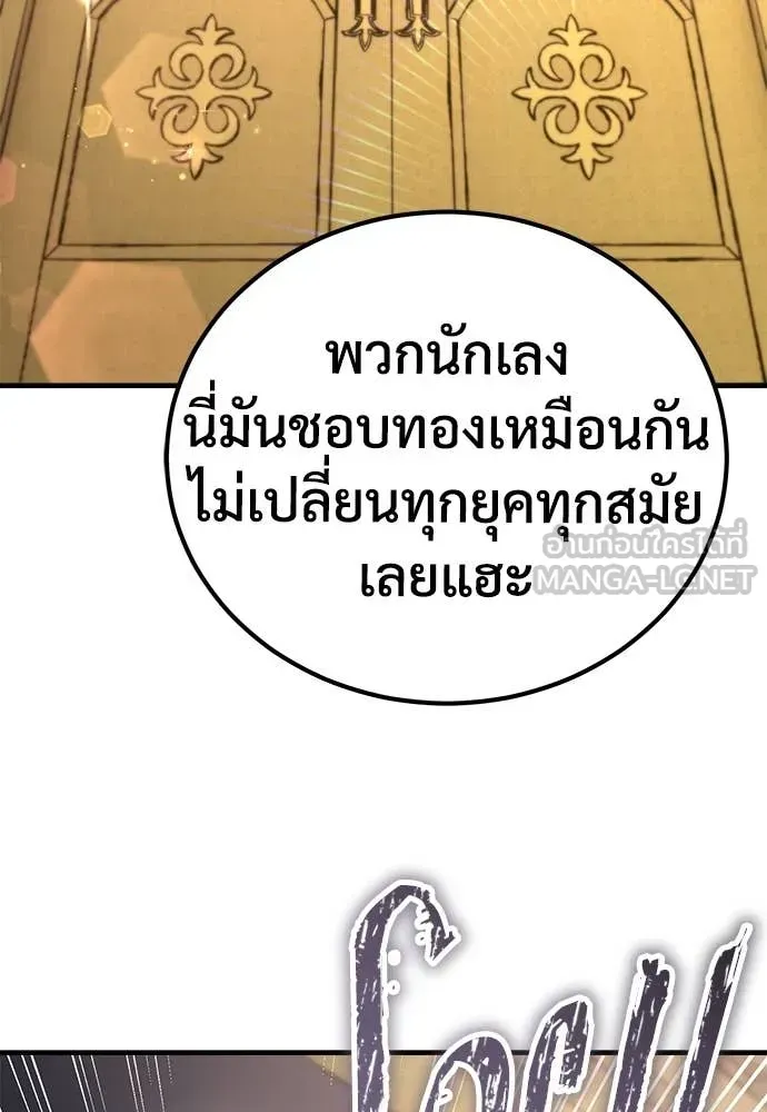 A Rogue Guard in a Medieval Fantasy ตอนที่ 25 หน้า 92