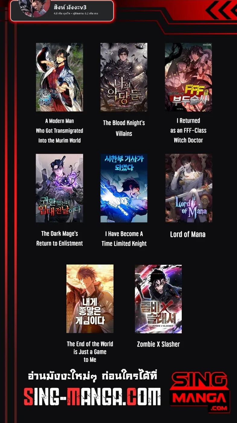 I Took Over the Demonic Sect Master ตอนที่ 4 หน้า 87