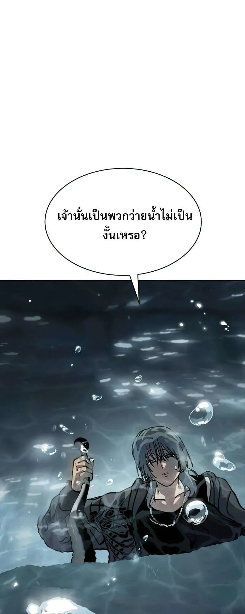 Laws of The Good Child ตอนที่ 15 หน้า 91