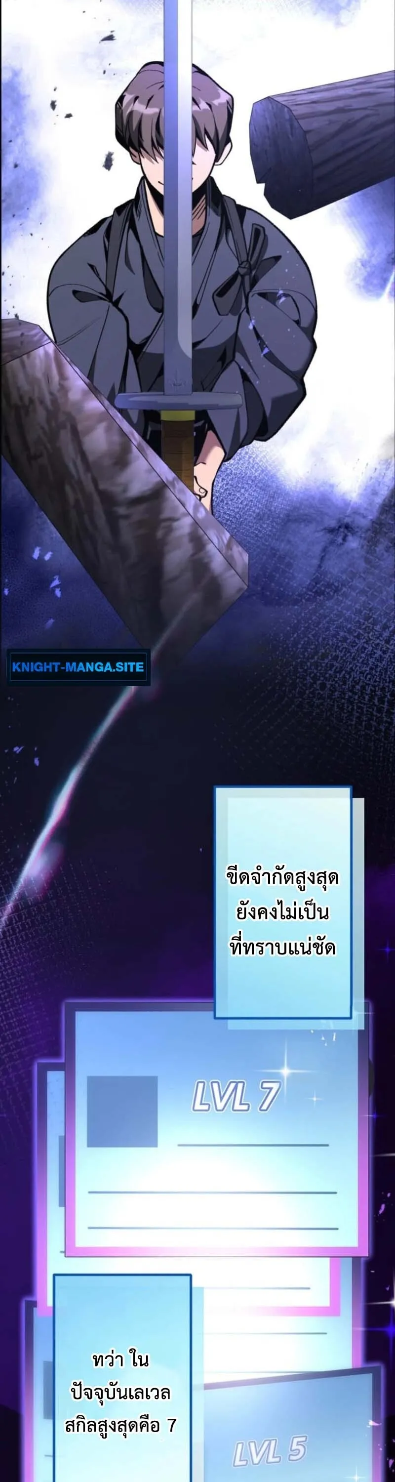 I Became Unrivaled by Converting 10,000 Skills into a Top-Tier Skill ตอนที่ 1 หน้า 28