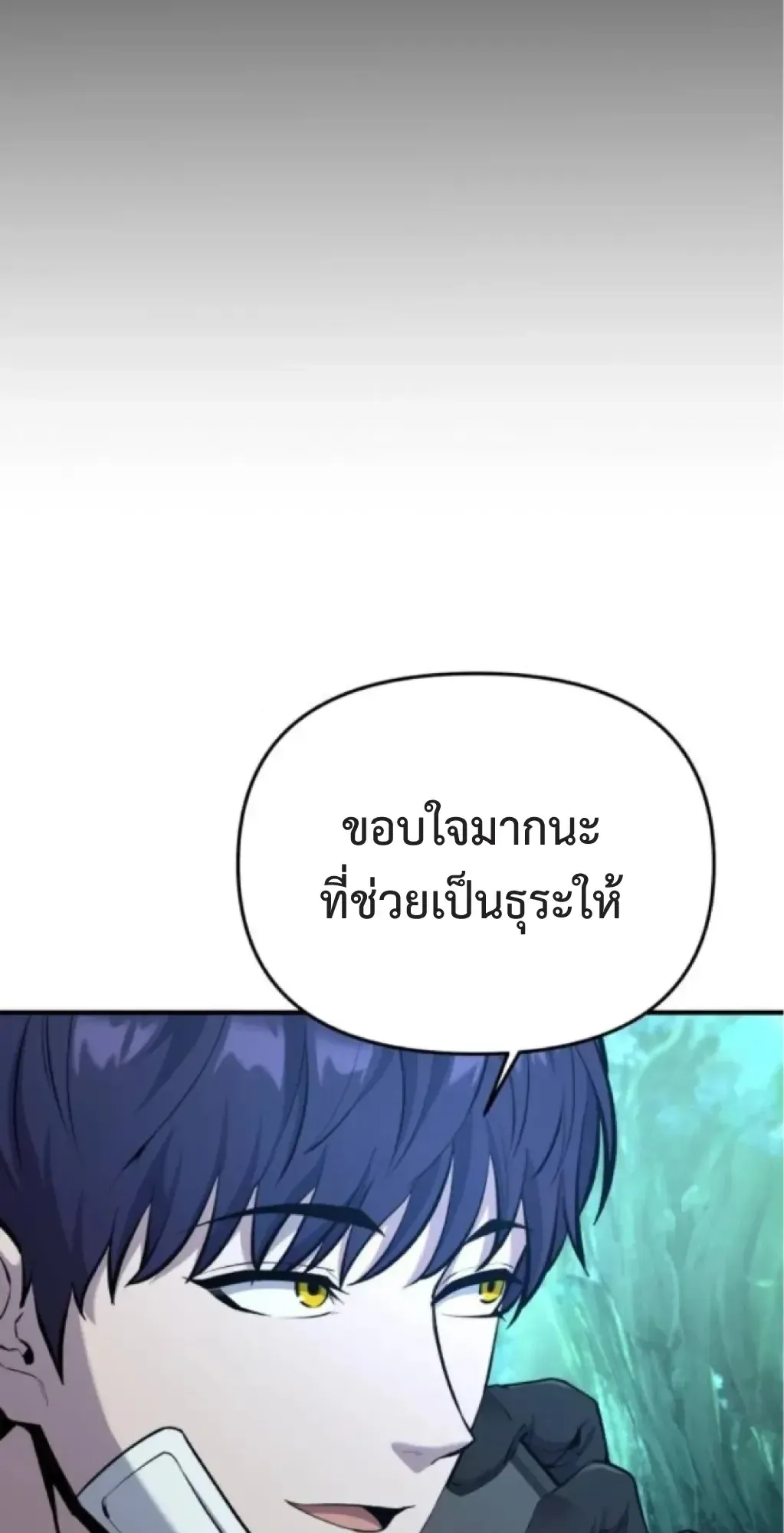 Nation-Class Dungeon Architect ตอนที่ 6 หน้า 29