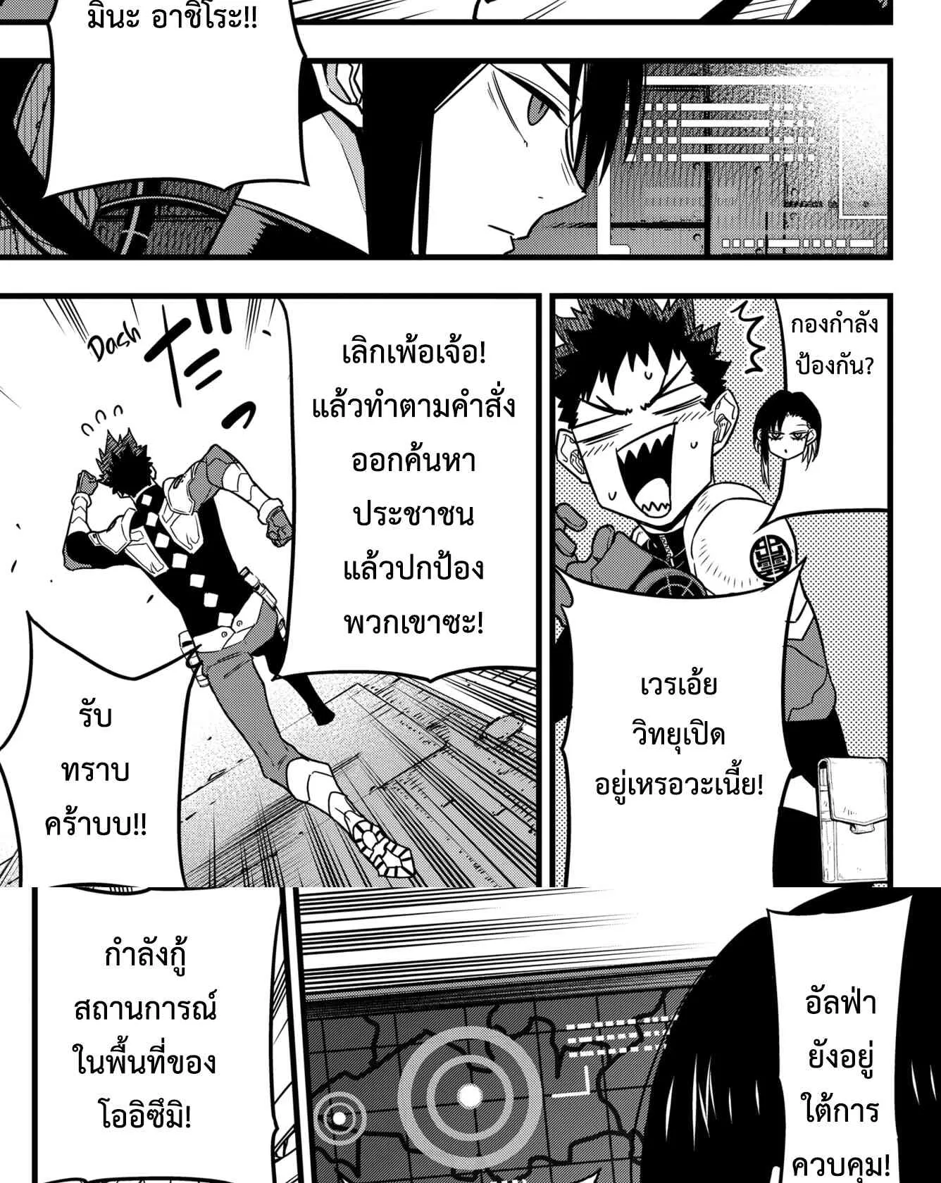 Kaiju no.8 ไคจูหมายเลข 8 ตอนที่ 76 หน้า 14