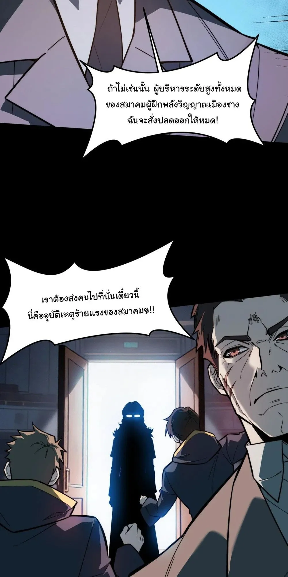 After breaking up with the school beauty, I became a martial arts master ตอนที่ 44 หน้า 71
