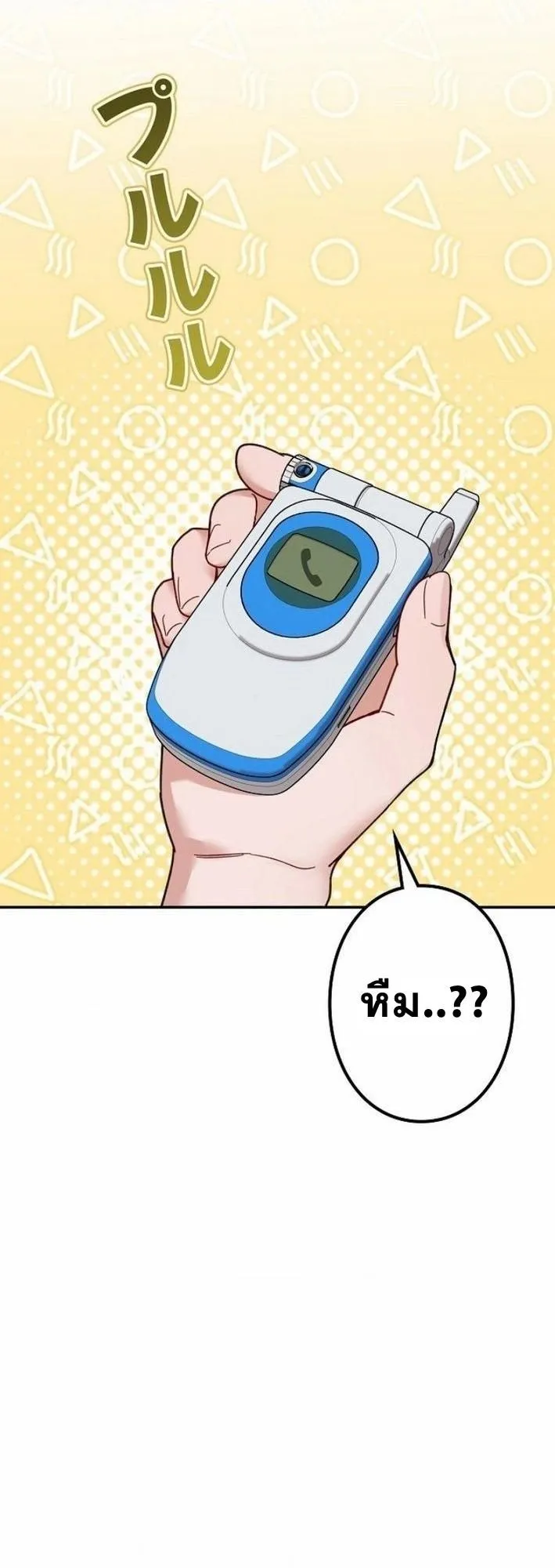 The Art Student Who Lived Twice ตอนที่ 1 หน้า 79