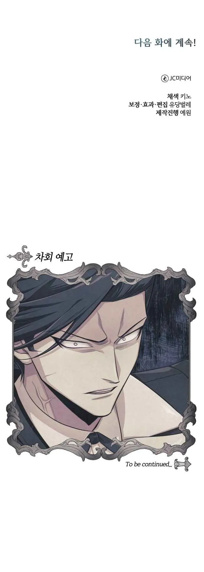The Magic Tower’s Problem Child ตอนที่ 5 หน้า 84