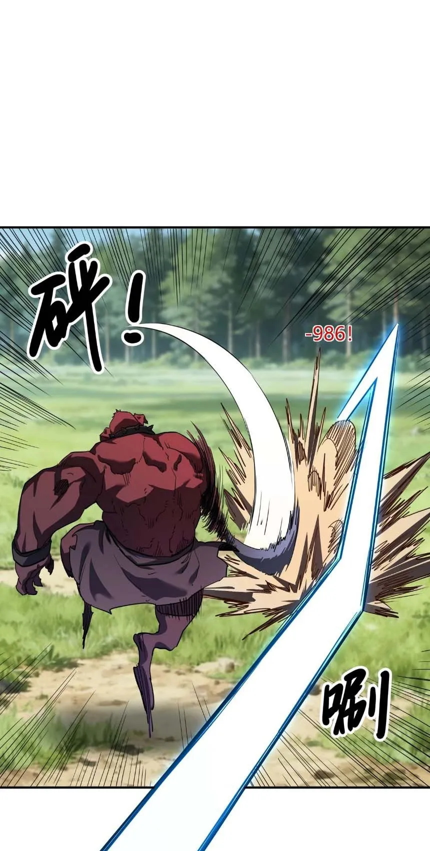 Invincible With Only a Single Point of HP ตอนที่ 5 หน้า 19