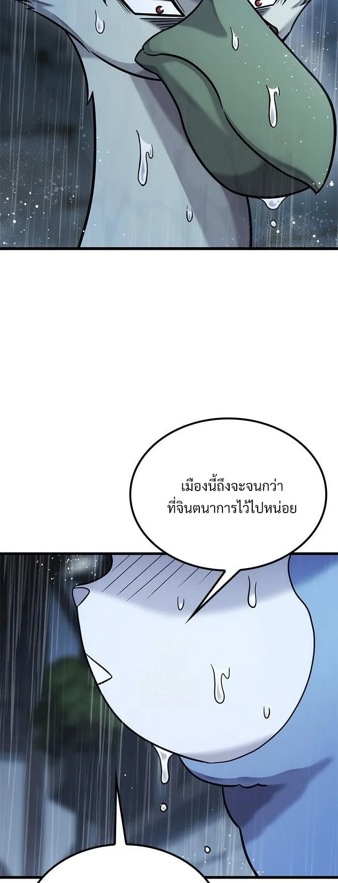 What a Bountiful Harvest, Demon Lord! ตอนที่ 28 หน้า 47