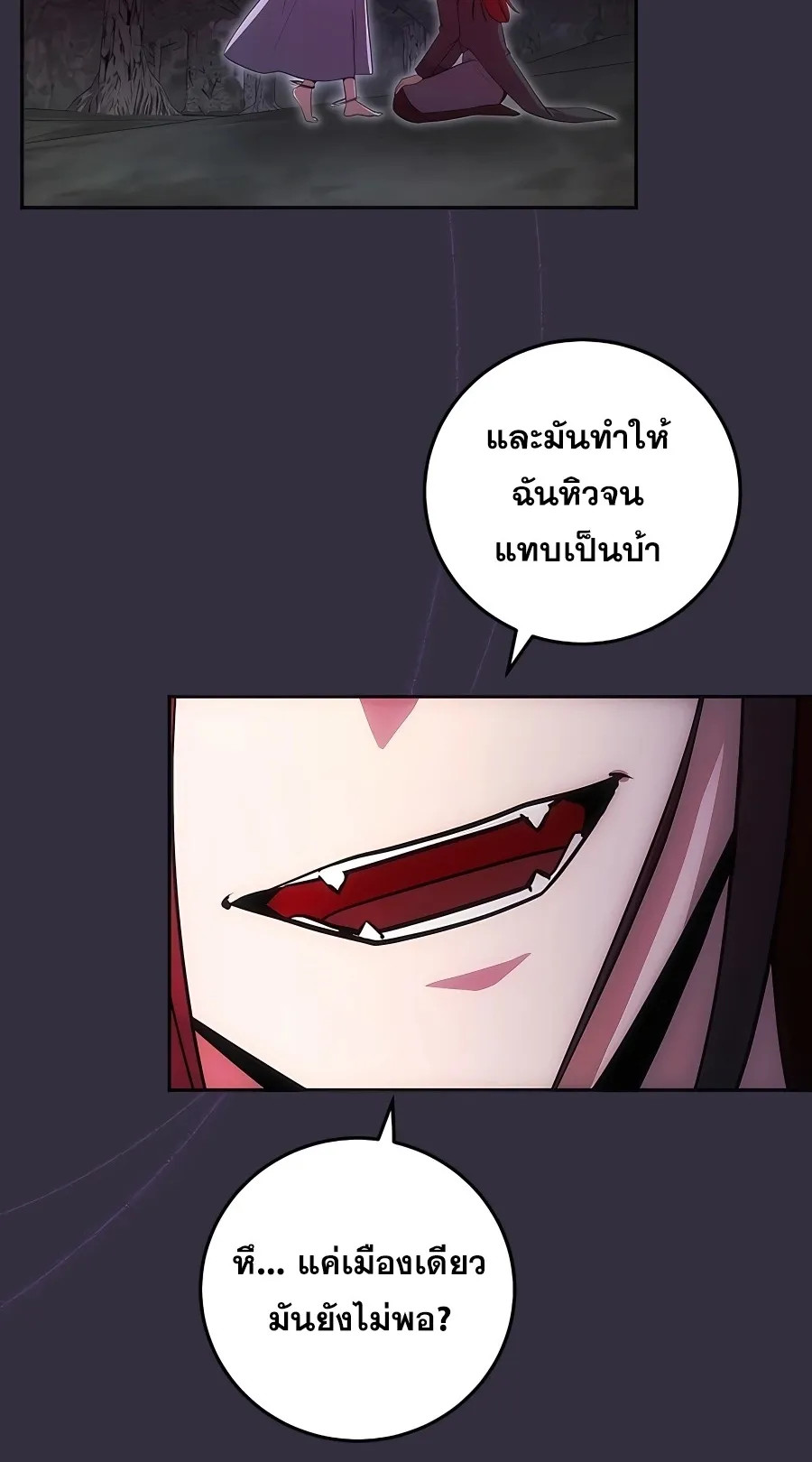 I Became the Youngest Prince in the Novel ตอนที่ 13 หน้า 79