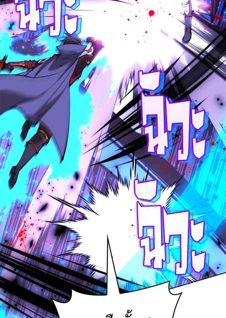 Overgeared ตอนที่ 233 หน้า 13