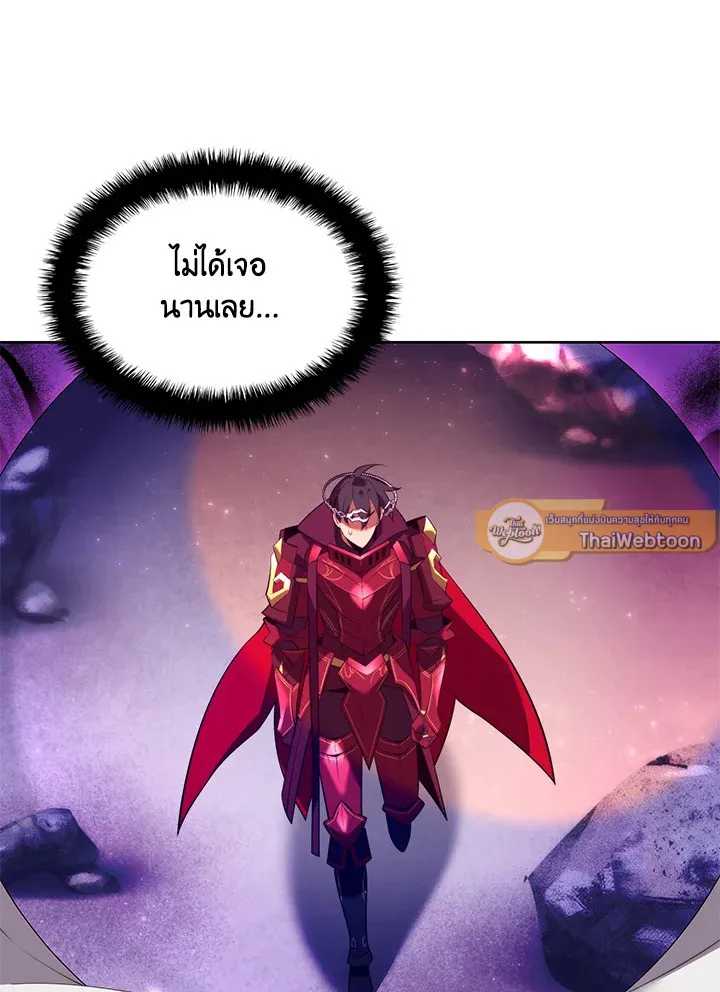 Overgeared ตอนที่ 185 หน้า 12