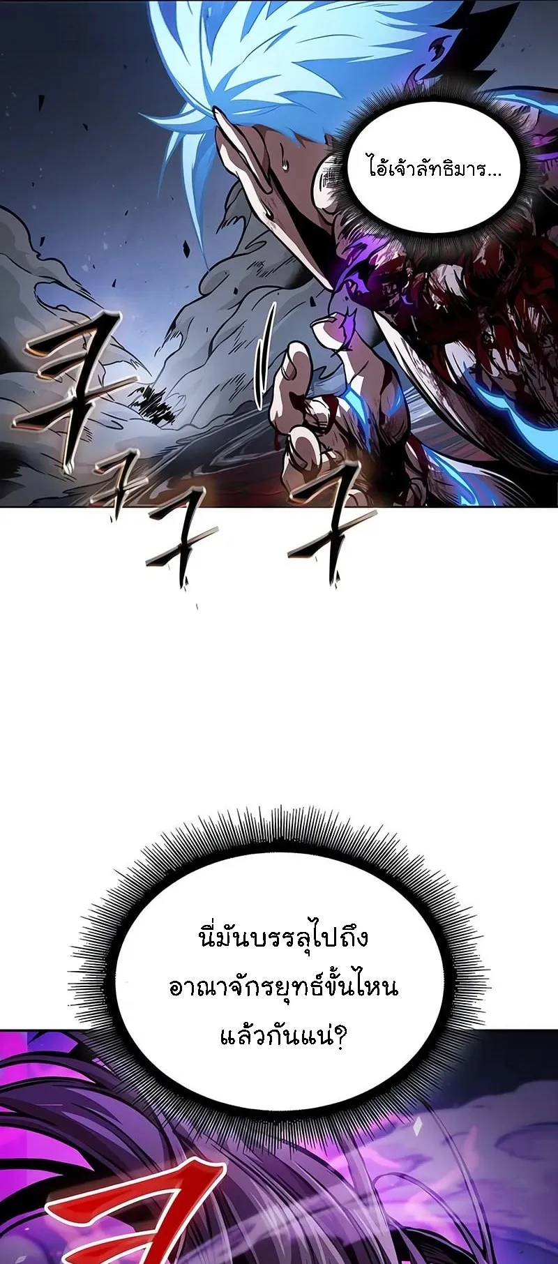 Nano Machine Chapter 272 หน้า 13