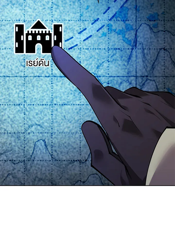 Overgeared ตอนที่ 273 หน้า 84