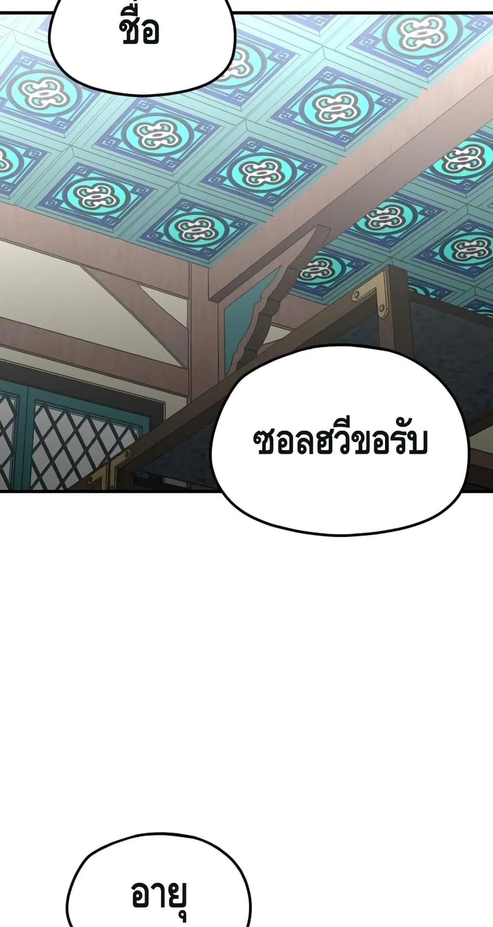 Heavenly Demon Cultivation Simulation ตอนที่ 5 หน้า 107