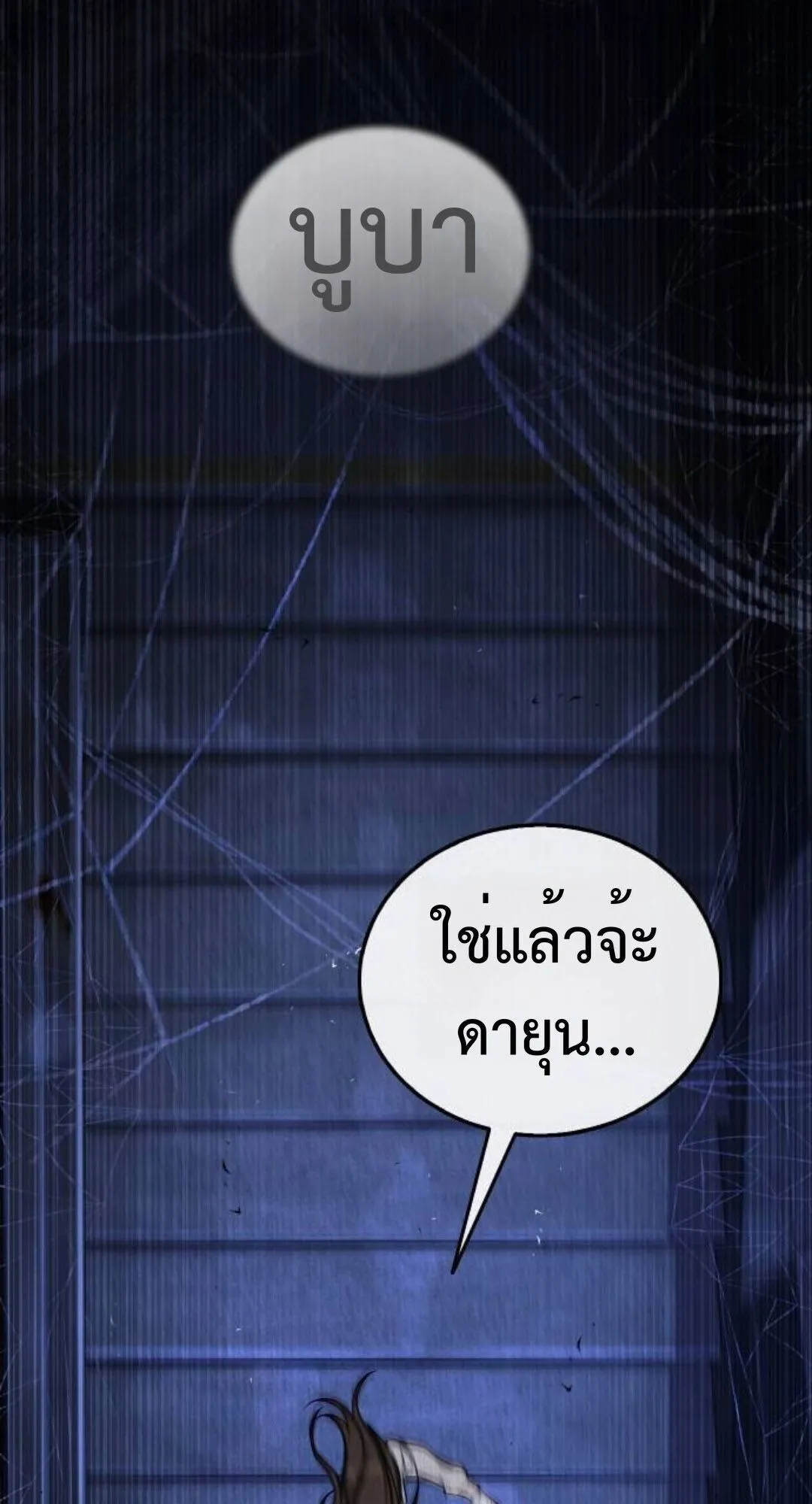 Zombie Papa ตอนที่ 7 หน้า 128
