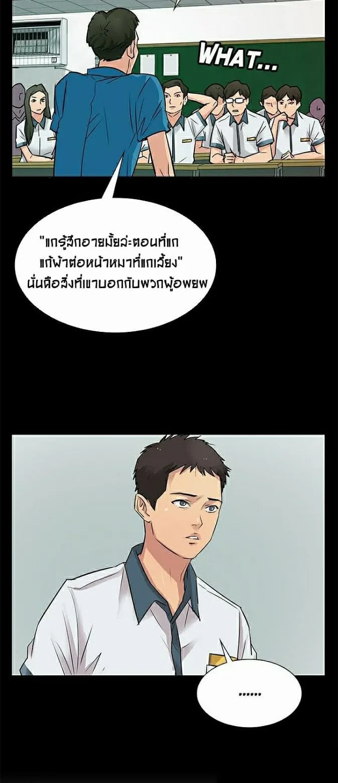 Queen Bee ตอนที่ 1 หน้า 19