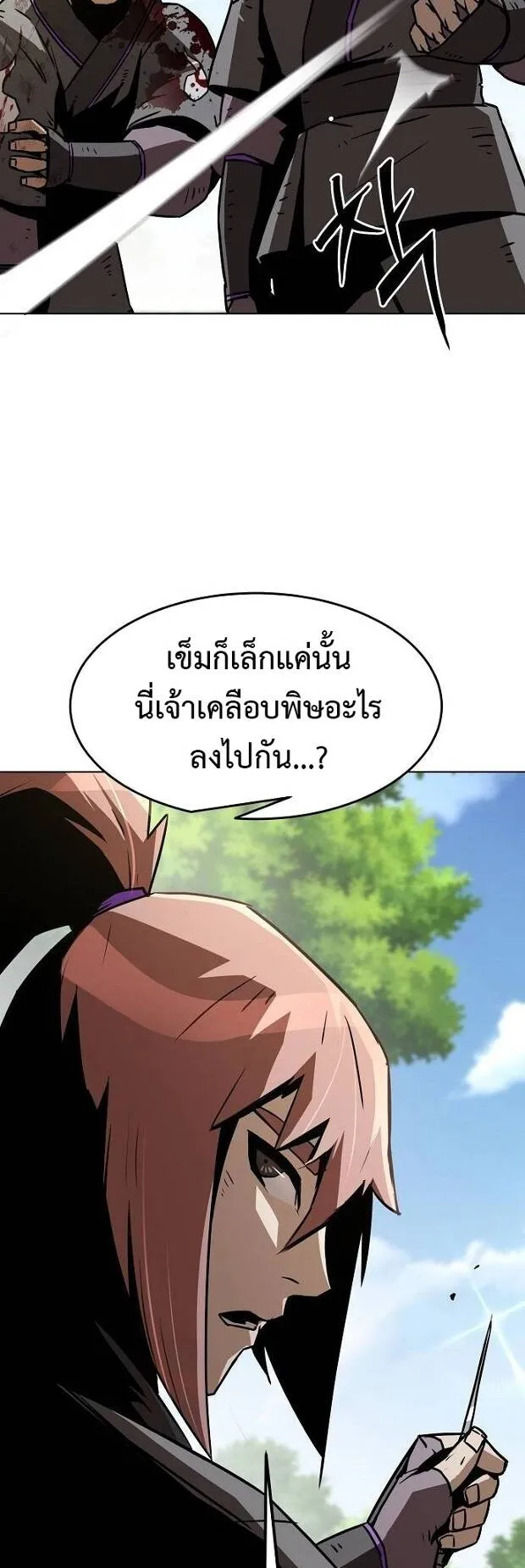 Becoming the Sacheon Dang’s Swordsmaster-Rank Young Lord ตอนที่ 9 หน้า 12