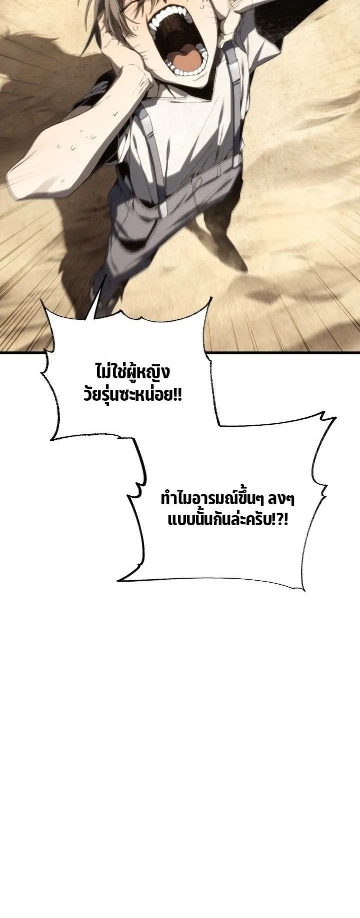 Sandmancer of the Scorched Desert จอมเวททรายแห่งทะเลทรายอันมอดไหม้ ตอนที่ 11 หน้า 17