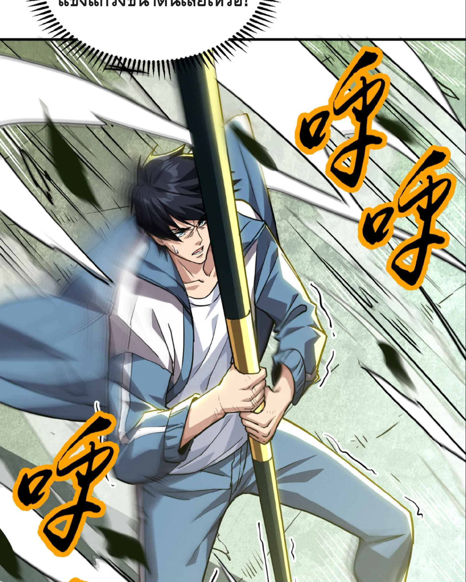 High Martial Arts: Sweeping Through Three Thousand ตอนที่ 14 หน้า 135