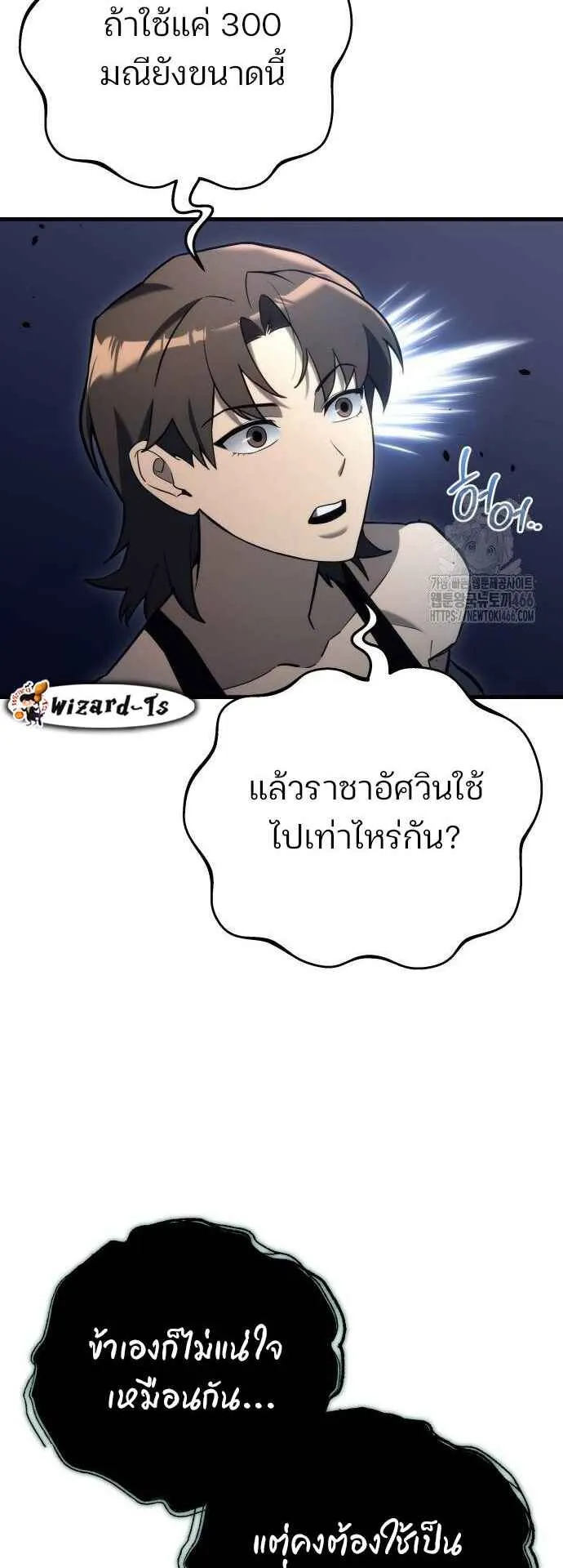 Hiding the logistics center in Apocalypse ตอนที่ 22 หน้า 47