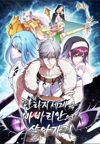 ปกBarbarian’s Adventure in a Fantasy World