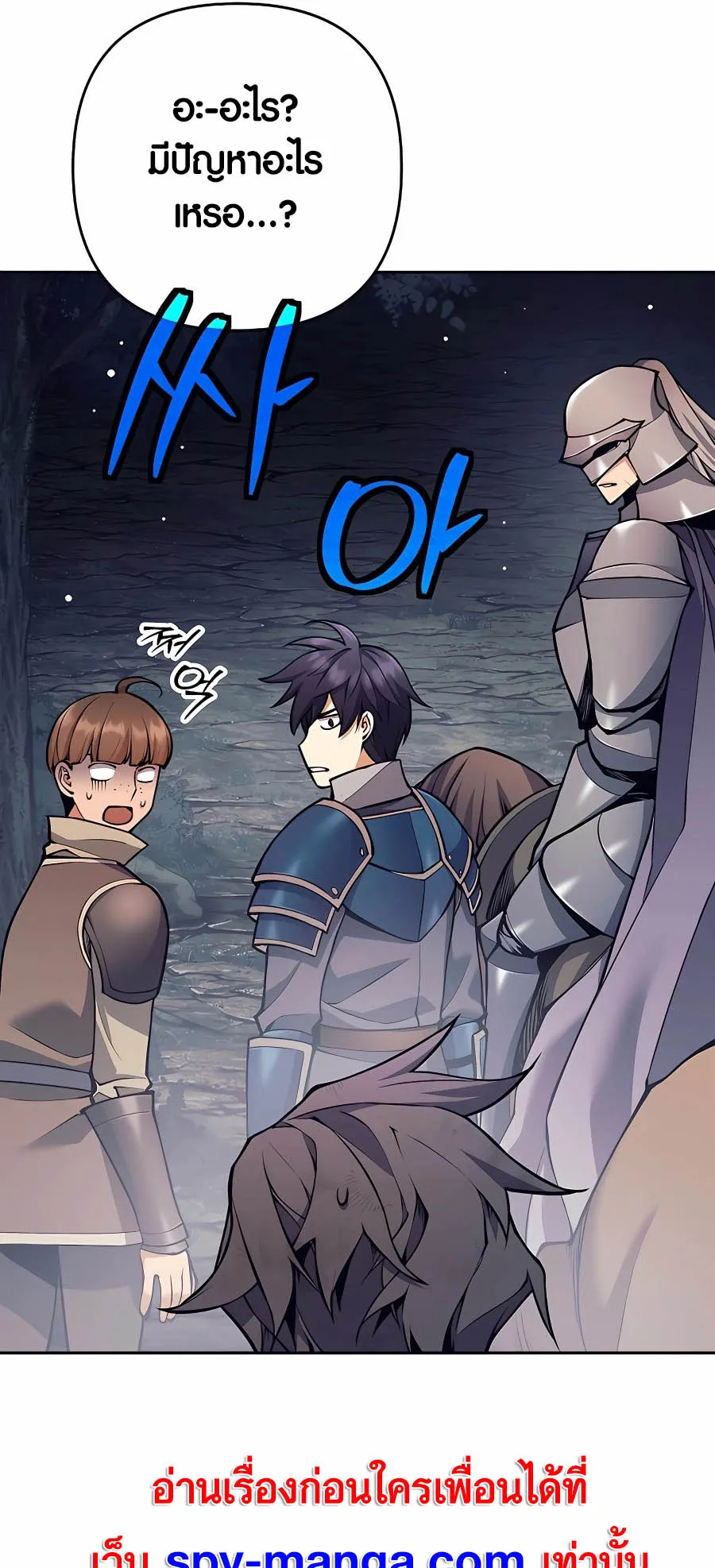Trash of A Dark Fantasy ตอนที่ 9 หน้า 18