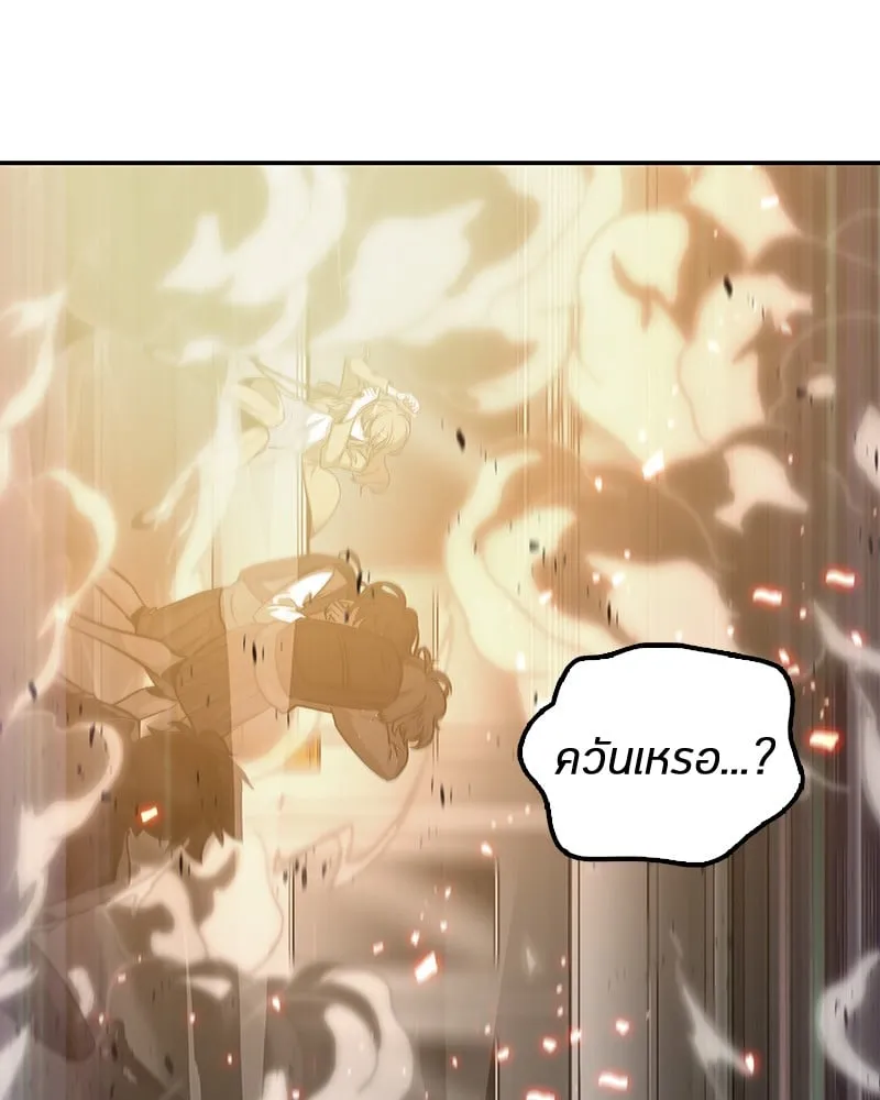 Omniscient Reader ตอนที่ 5 หน้า 4