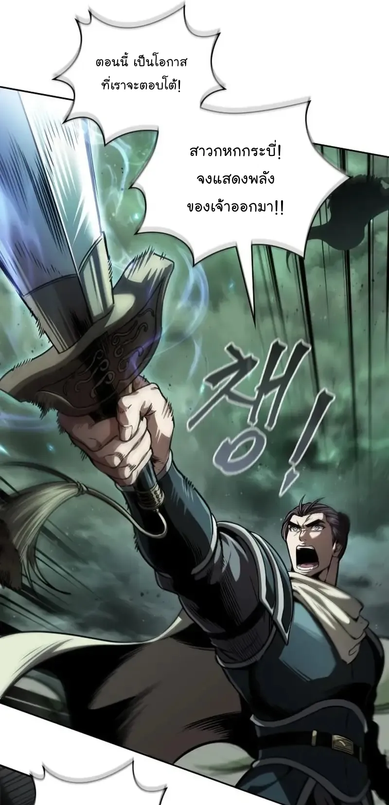 Nano Machine Chapter 253 หน้า 65