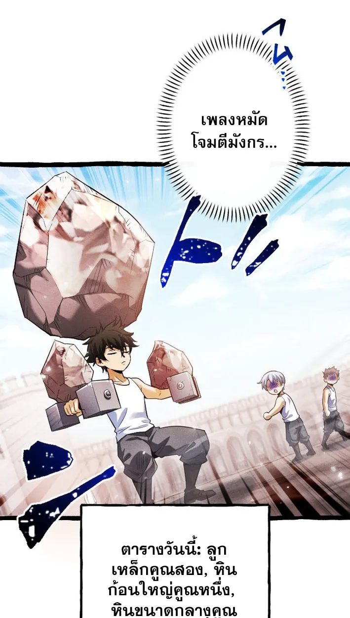 Return of the First Patriarch: The Strongest Reincarnates into His Descendant 1000 Years Later ตอนที่ 9 หน้า 41