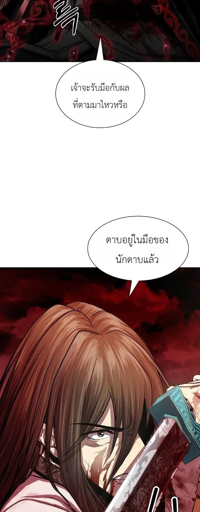 The Sword Emperor’s Rise of Namgung ตอนที่ 1 หน้า 24