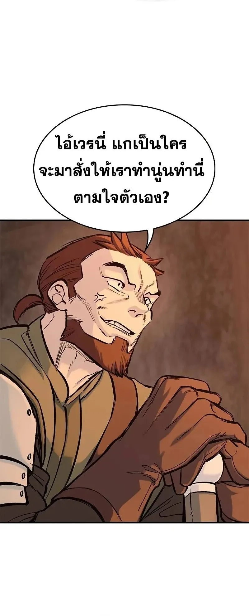 Eternally Regressing Knight ตอนที่ 31 หน้า 57