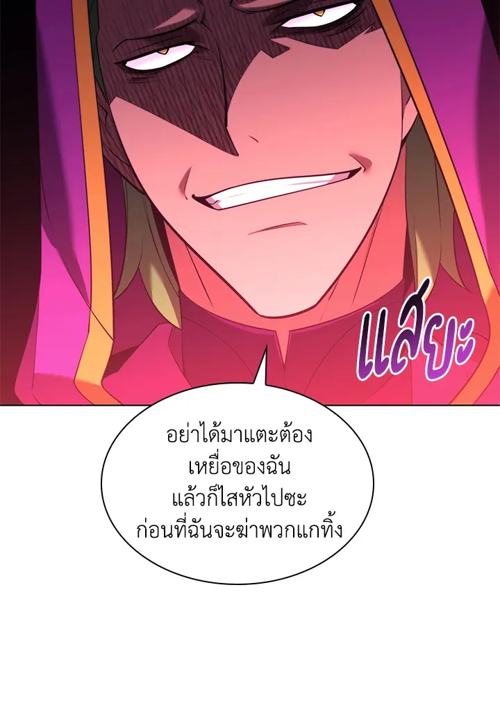 Overgeared ตอนที่ 160 หน้า 129