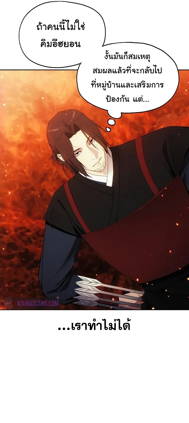 How To Live As a Villain ตอนที่ 47 หน้า 13
