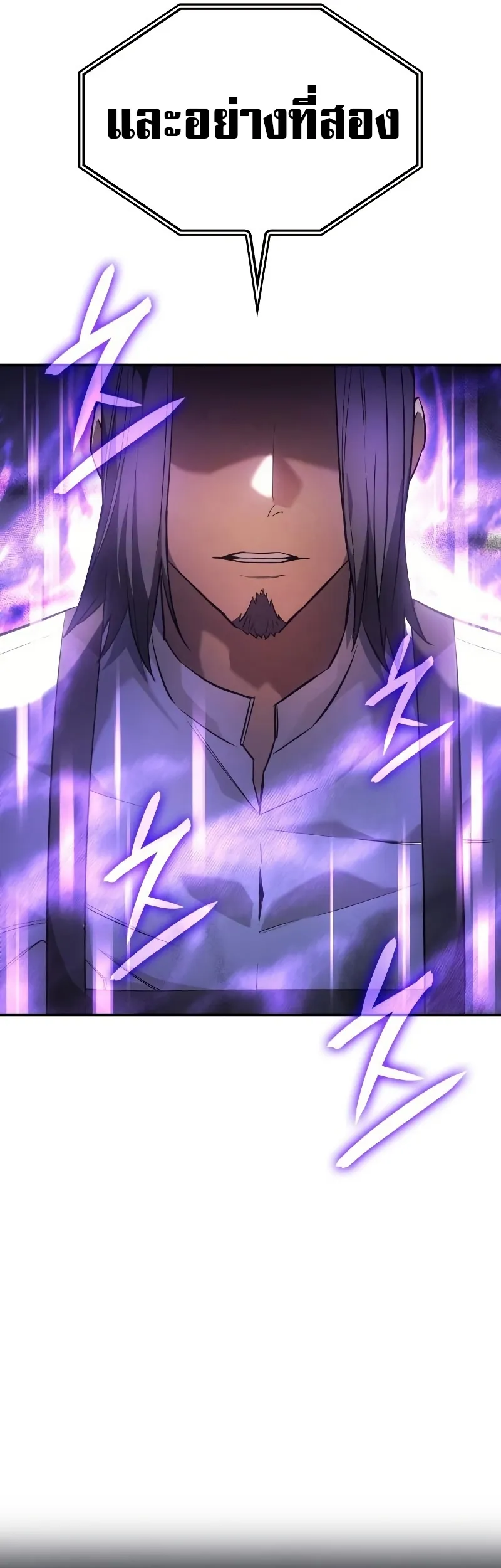 Regressing with the King Is Power ตอนที่ 8 หน้า 76