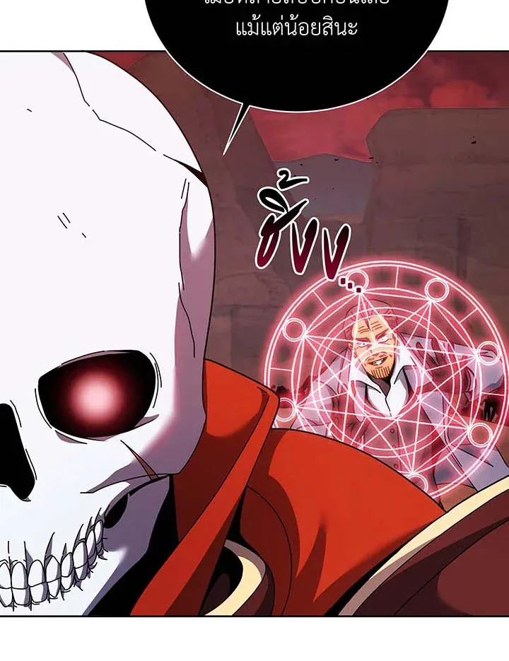 Necromancer Academy’s Genius Summoner Chapter 121 หน้า 37