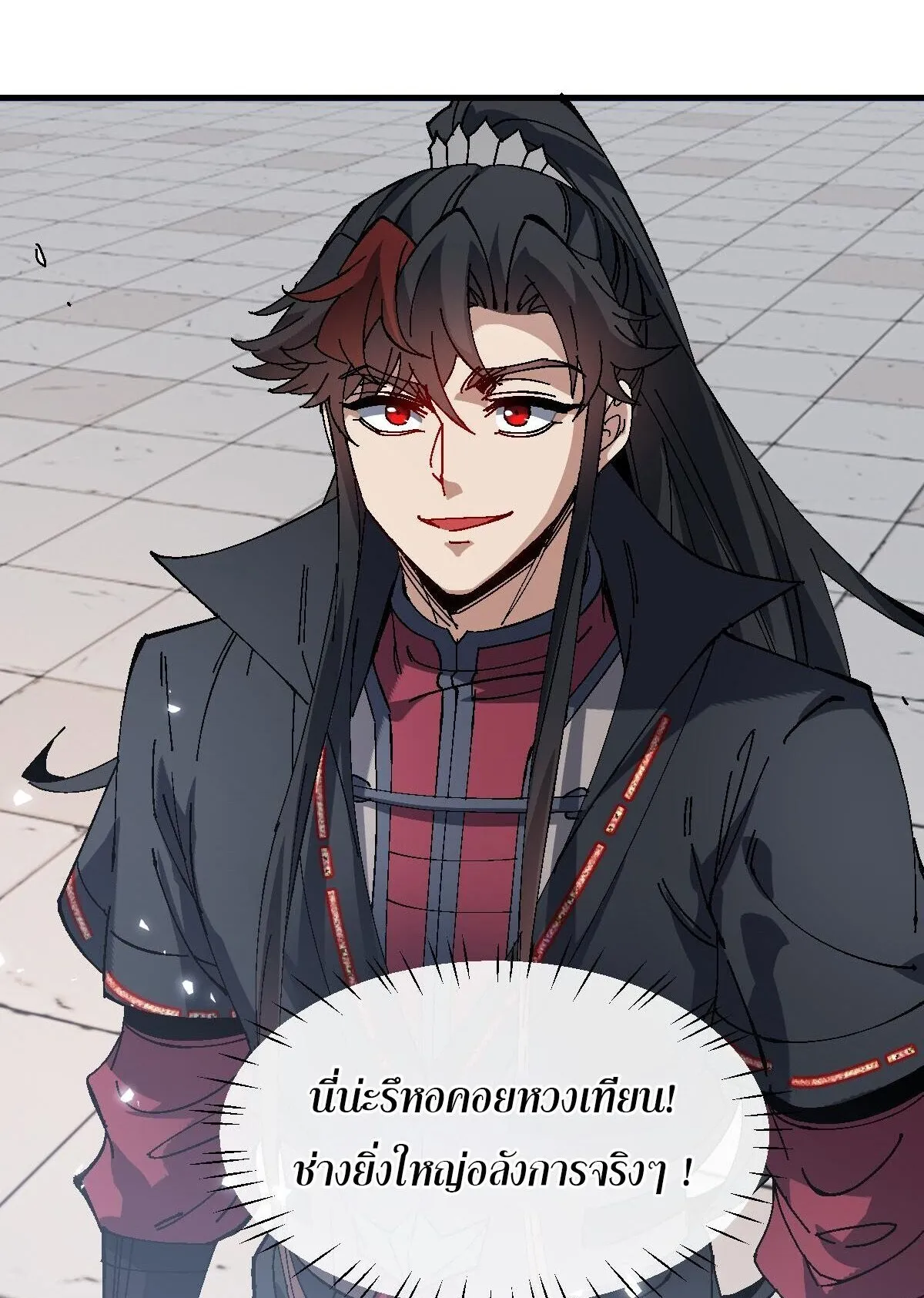 Devious Son of Heaven ตอนที่ 178 หน้า 55