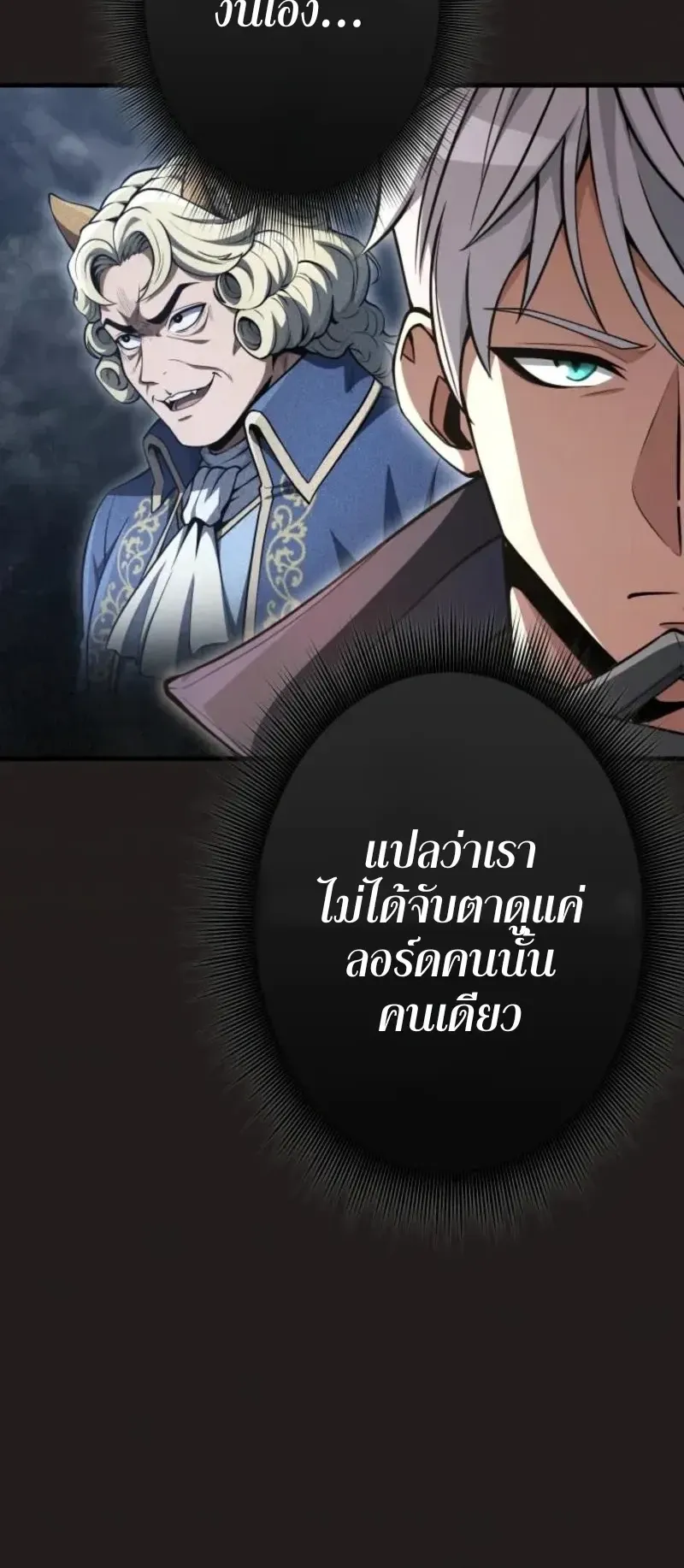100 Million Years Later The Ultimate Weapon Return ตอนที่ 11 หน้า 56